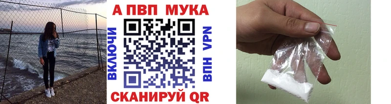 купить наркотики сайты  mega ссылки  Alfa_PVP Crystall  Иноземцево 