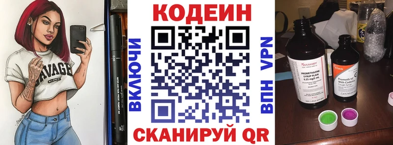 mega ССЫЛКА  Иноземцево  Кодеин напиток Lean (лин) 