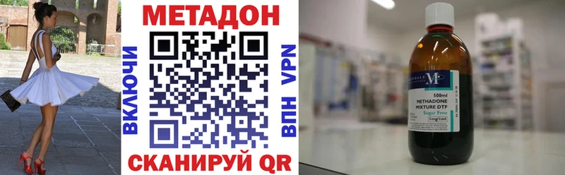 Метадон мёд  Иноземцево 